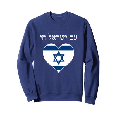 Am Yisrael Chai with flag in heart Sweatshirt