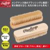 Rawlings Baseball Grab Maintenance Maintenance Brush (Horsehair) EAOL14S05 - L3.8cm W 13.8cm view 4