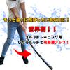 Swing Mania Official Whip Monster Head Speed Up Bat Golf Practice Equipment Swing Practice Equipment Golf Practice Equipment Golf Practice Equipment Swing Gear Golf Goods Golf Bat Swing Correction view 2