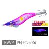 YO-Zuri Ultra Omorig, Slow Sinking, No. 2.5, Day Pink, Sutte view 3
