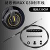 KARFRI Electric Scooter Brake Cable Fit for Ninebot MAX G30 G30D KickScooter Front Wheel Brake Wise Line Assembly Accessories with Screw view 4