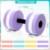 Shappy Water Weight Aquatic Exercise Dumbbells for Pool Macaron Color Aerobics Equipment EVA Foam Dumbbells Aquatic Exercise Equipment Hand Bar (Pink/purple/green/yellow,8 Pcs) view 3