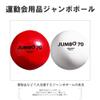 Kenko Jumbo Ball 70, White Skin view 3