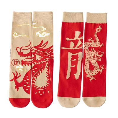 2/3 Pairs Red Socks for Woman Chinese New Year Dragon, Personalized Men's Dress Colorful Combed Cotton Crew Socks (D-2 Pairs)