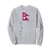 Nepal Flag Navy Pole Signature Sweatshirt view 1