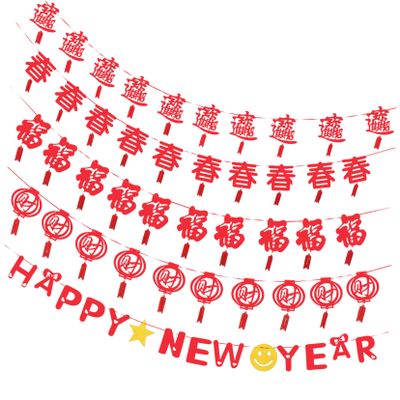 Alipis 5Pcs Chinese Year Party Banners Nonwoven Hanging Ornaments with Rich Colors and Stitching for Home Kitchen Fireplace Stair Decorations