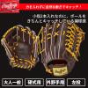 Rawlings Baseball Adult Glove Hard [Outfielder] PRO Preferred - FS Style- GH4PRB88FS Mocha/G Tan Size 12.5" Left Thrower (Right-Handed) view 3
