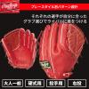 Rawlings Baseball Adult Glove Hard [for Pitchers] PRO Preferred GH4PRJ205FB Wine Size 11.75 inch *Right Hand Throw (Left Hand Wear) view 3