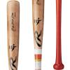 Rawlings BHW4FDK Baseball Bat, Adult Hard Bat, Big Stick Elite, Hokkaido Bamboo Bird, Red, Size 32.7 inches (83 cm) view 2