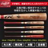 Rawlings BHW4FDK Baseball Bat, Adult Hard Bat, Big Stick Elite, Hokkaido Bamboo Bird, Red, Size 32.7 inches (83 cm) view 3