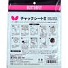 Butterfly Chack Sheet II - 1 Glue Sheet for Your Table Tennis/Ping Pong Racket - for Assembling Your Table Tennis/Ping Pong Racket - Alternative to Using Rubber Glue view 2
