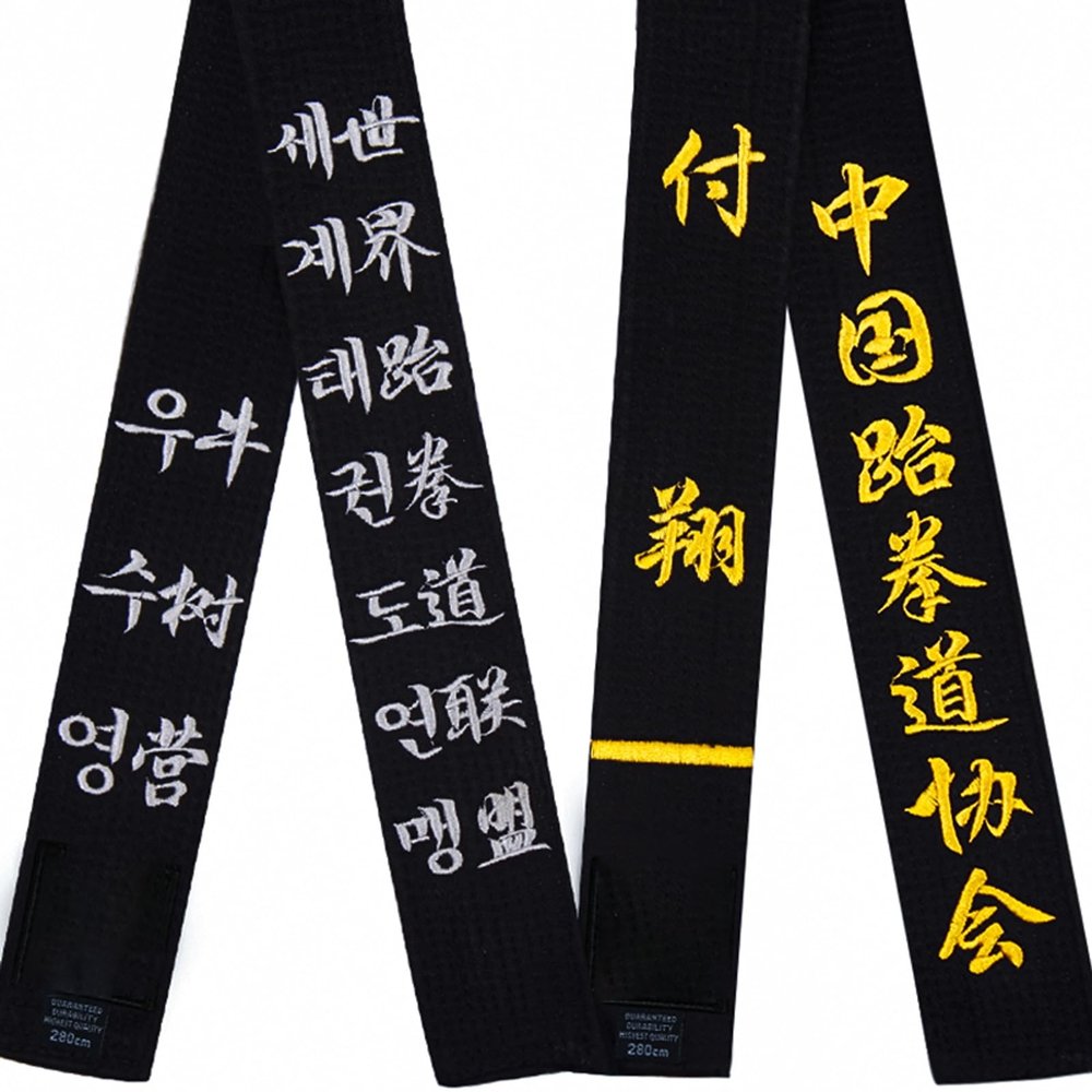 WXMYOZR Custom Embroidered Black Belt for Karate Martial Arts Taekwondo Judo, Width 2 inch Taekwondo Black Belt Customize Embroidery,126in/320cm