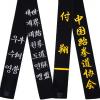 WXMYOZR Custom Embroidered Black Belt for Karate Martial Arts Taekwondo Judo, Width 2 inch Taekwondo Black Belt Customize Embroidery,126in/320cm view 1