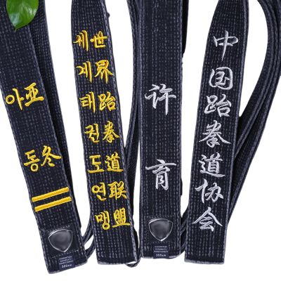 WXMYOZR Custom Embroidered Black Belt for Taekwondo Karate Martial Arts Judo, Customized Black Belt 2 inch Width,Moderately Make Old,300cm
