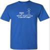 Well That's Not A Good Sign Tee Adult Humor T-Shirt F Unisex T-Shirt (Royal, XX-Large) view 1