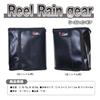  Taka Sangyo F-83 Reel Rain Gear Left Handle, S view 2