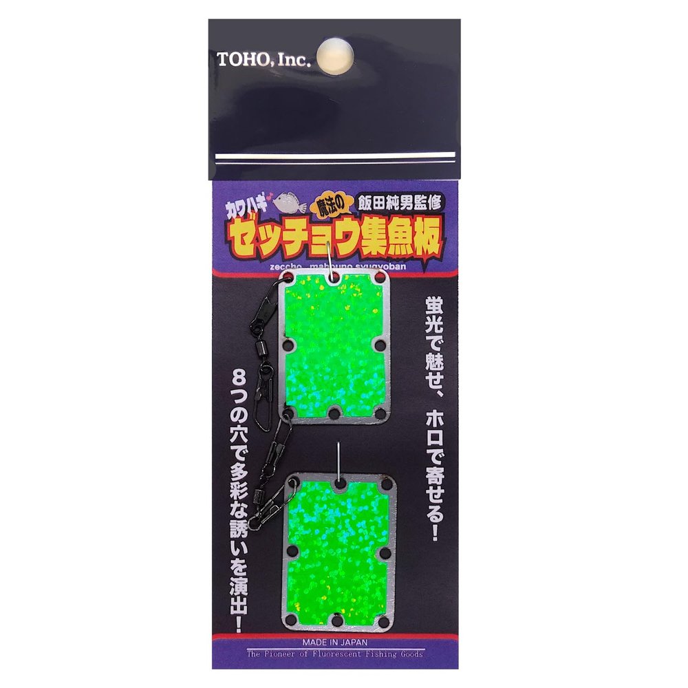 Toho Sangyo (TOHO 2352) Magical Fish Collection Board Fluorescent Green Holo M 0.9