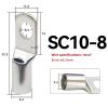 BMFHAO 10PCS SC Type Wire Nose Terminal SC4 SC6 SC8 SC10 4-35 M Crimp Wire Nose Terminal Cable Connector Tinned Cable Lug(SC10-8) view 2