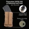 Tactical Pouch for 1 Magazine MOLLE GT Russian Army Original (Multicam) view 2