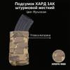 Tactical Pouch for 1 Magazine MOLLE GT Russian Army Original (Multicam) view 3