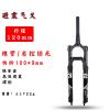 keynoyin 26/27.5/29 Inch Mountain Bike Front Fork 120 Stroke Dam Pneumatic Suspension Front Fork-Quick dismantling Spinal Canal/Shoulder Control (Without Dam)-26 inches view 2