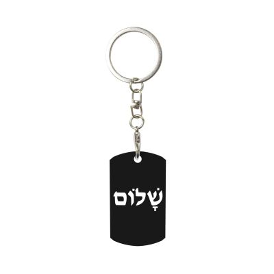Wxenaiedk Shalom Keychain For Rectangle Carabiner With Keyring Clips For Car Keys