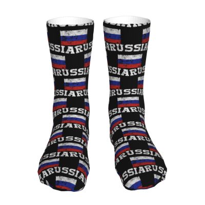 BXDEOOPWE Russia Flag Russian Flags Running Socks Breathable Round Neck Socks Sports Socks