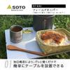 SOTO Field Hopper - Mini Pop-Up Aluminium Table view 3